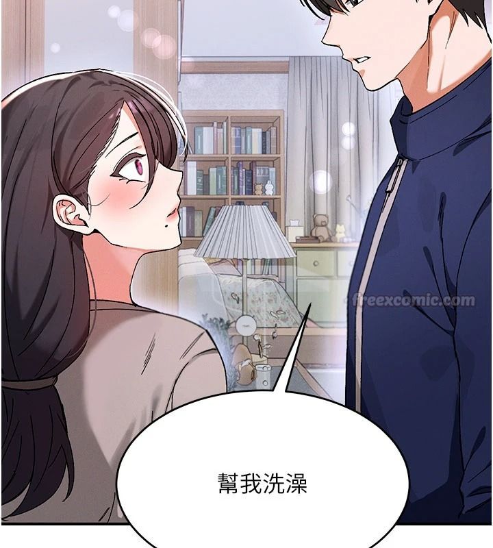姨見鍾情第1話-阿姨，我們結婚吧