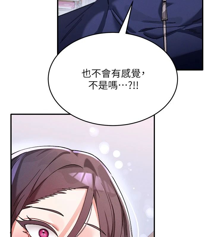 姨見鍾情第1話-阿姨,我們結婚吧