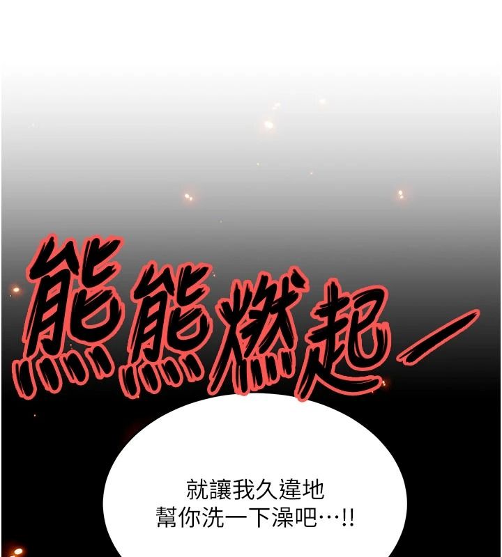 姨見鍾情第1話-阿姨,我們結婚吧