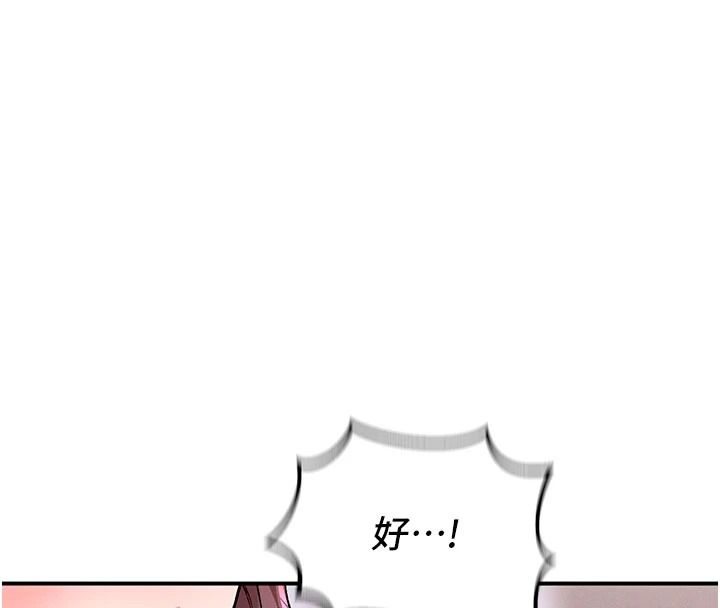 姨見鍾情第1話-阿姨,我們結婚吧