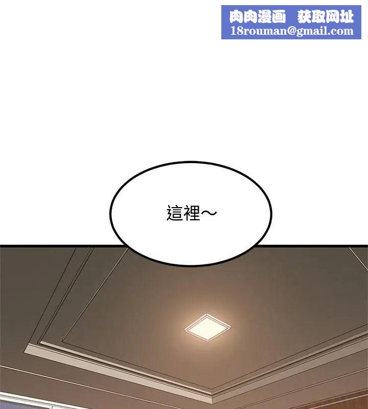发小碰不得第139話