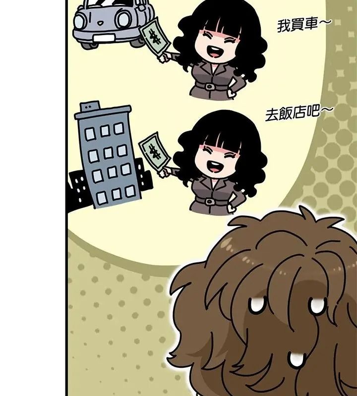 发小碰不得第139話