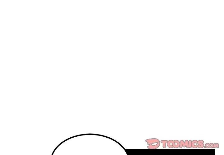 发小碰不得第139話
