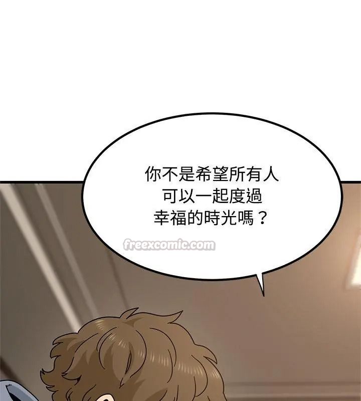 发小碰不得第139話
