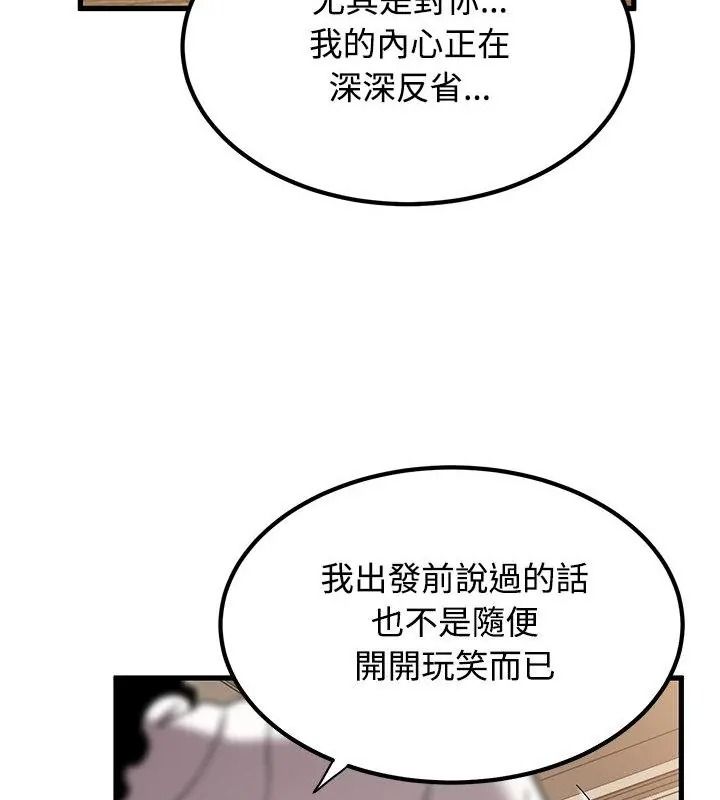 发小碰不得第139話