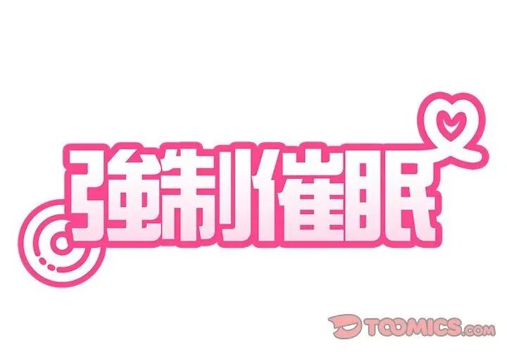 发小碰不得第139話