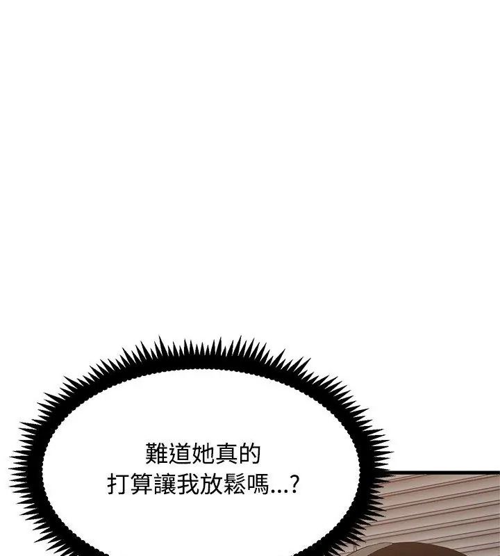 发小碰不得第139話