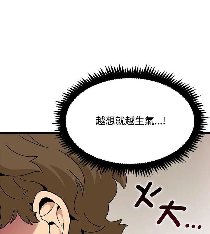 发小碰不得第139話