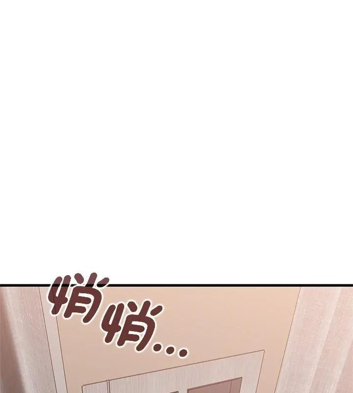 发小碰不得第139話