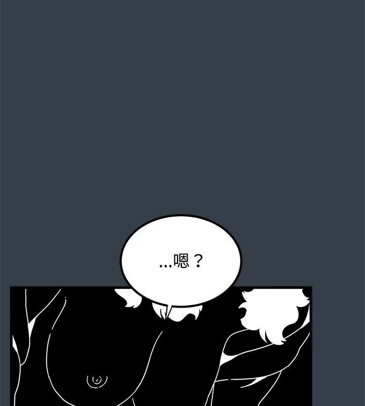 发小碰不得第139話