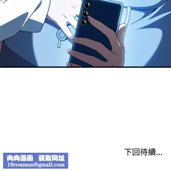 发小碰不得第139話