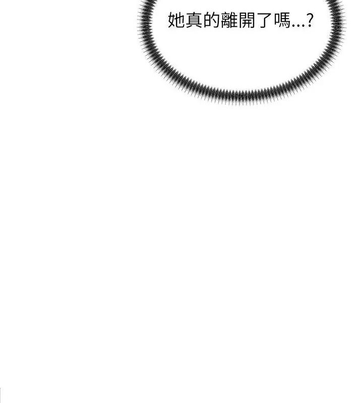 无人岛之主第10話