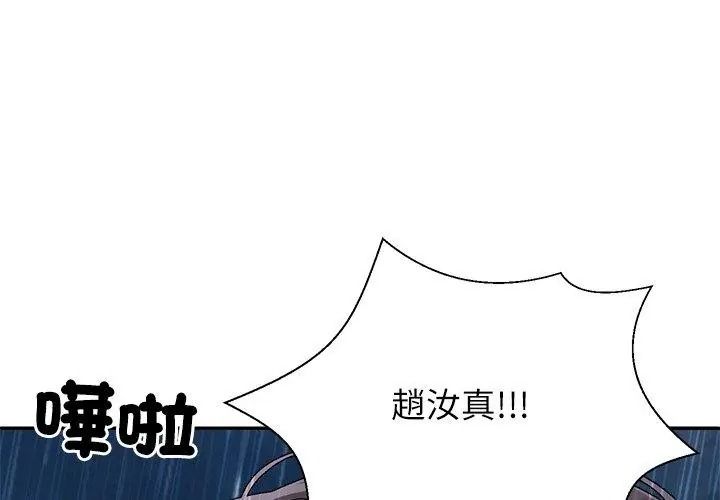 无人岛之主第10話