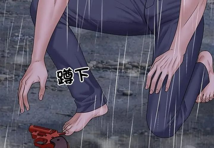 无人岛之主第10話