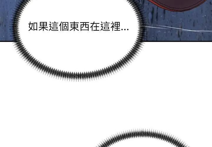 无人岛之主第10話