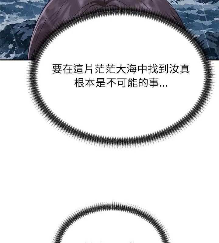 无人岛之主第10話