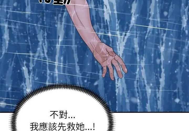 無人島之主第10話