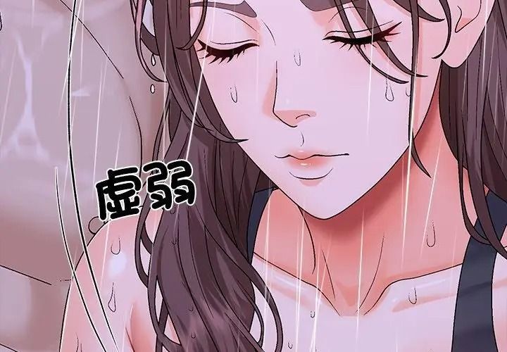 无人岛之主第10話