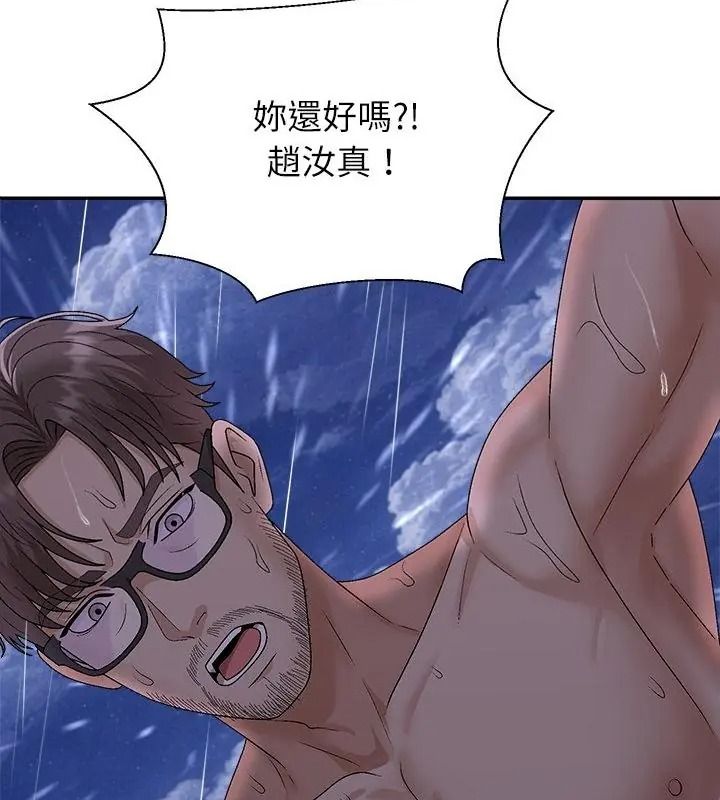 无人岛之主第10話