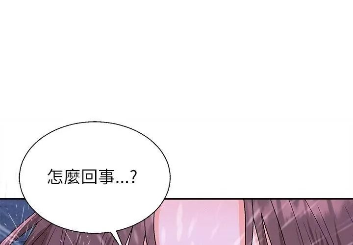 无人岛之主第10話