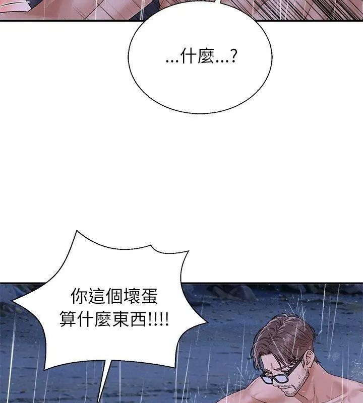 無人島之主第10話
