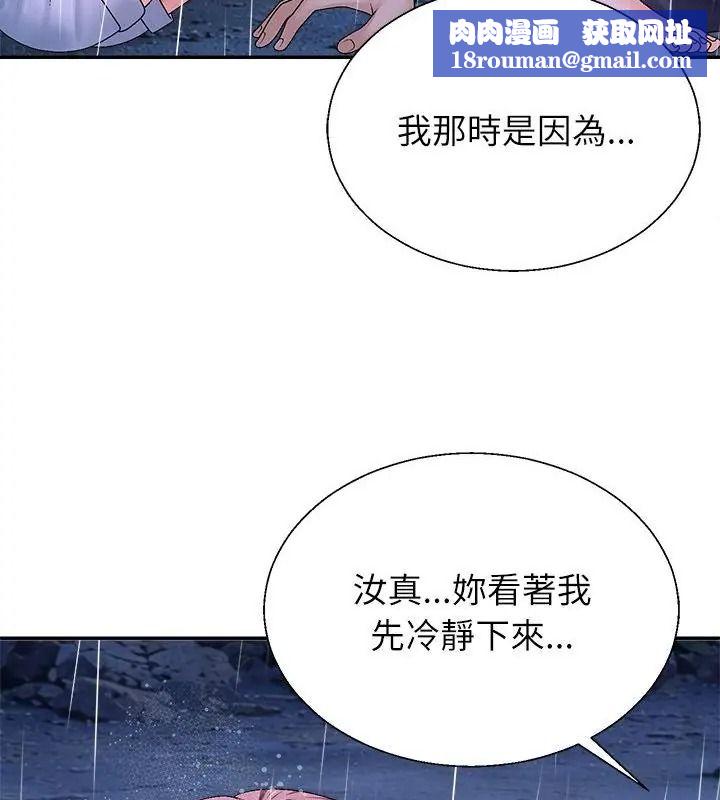 无人岛之主第10話