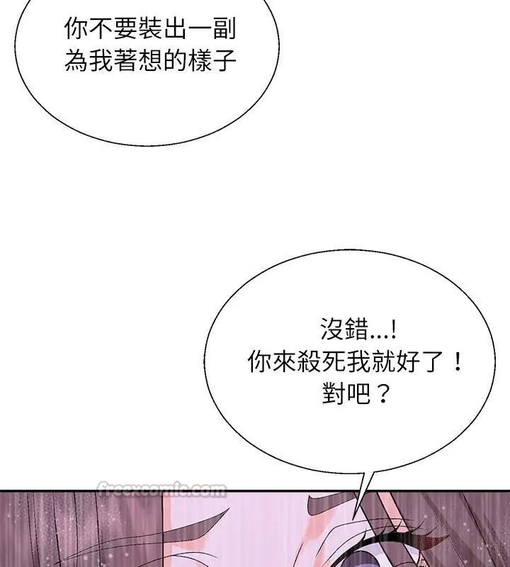 无人岛之主第10話