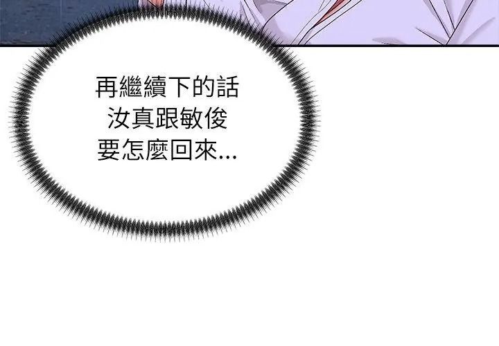 無人島之主第10話