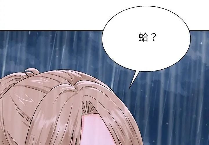 无人岛之主第10話