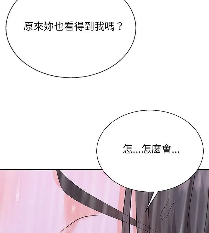 无人岛之主第10話