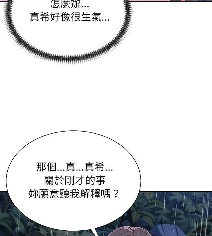 无人岛之主第10話