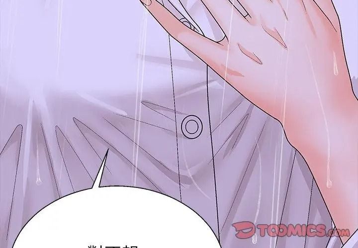 无人岛之主第10話