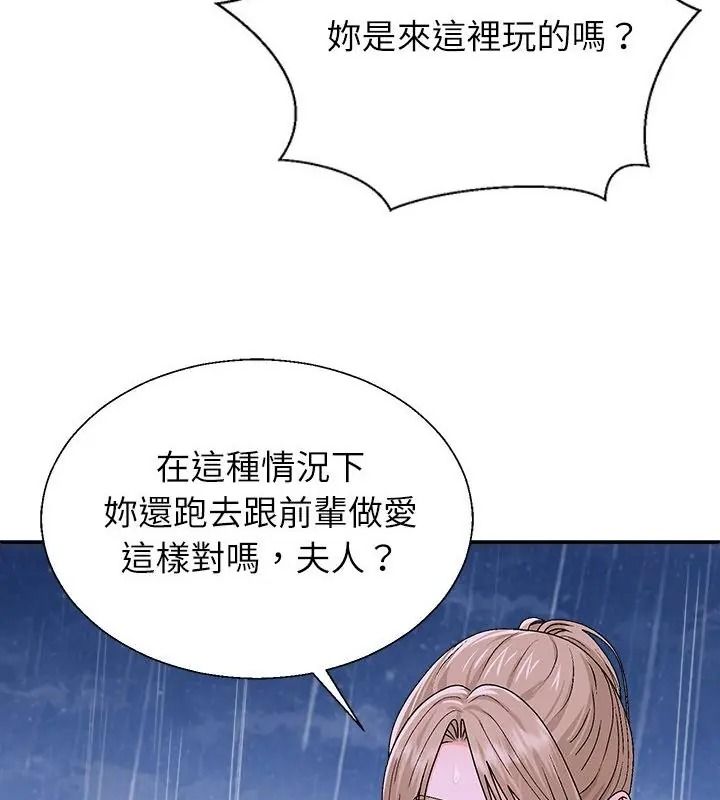 無人島之主第10話