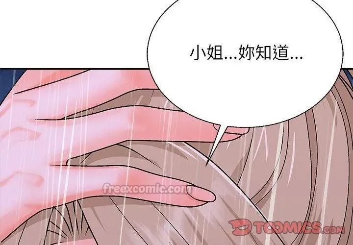 无人岛之主第10話