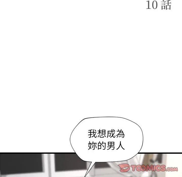 學姐的秘密特訓第10話