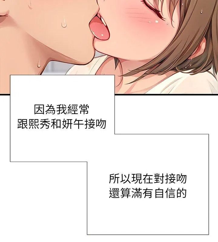 学姐的秘密特训第10話