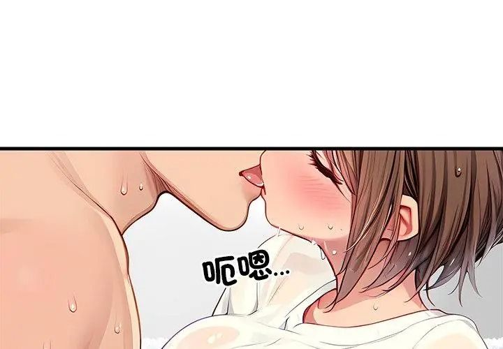 學姐的秘密特訓第10話