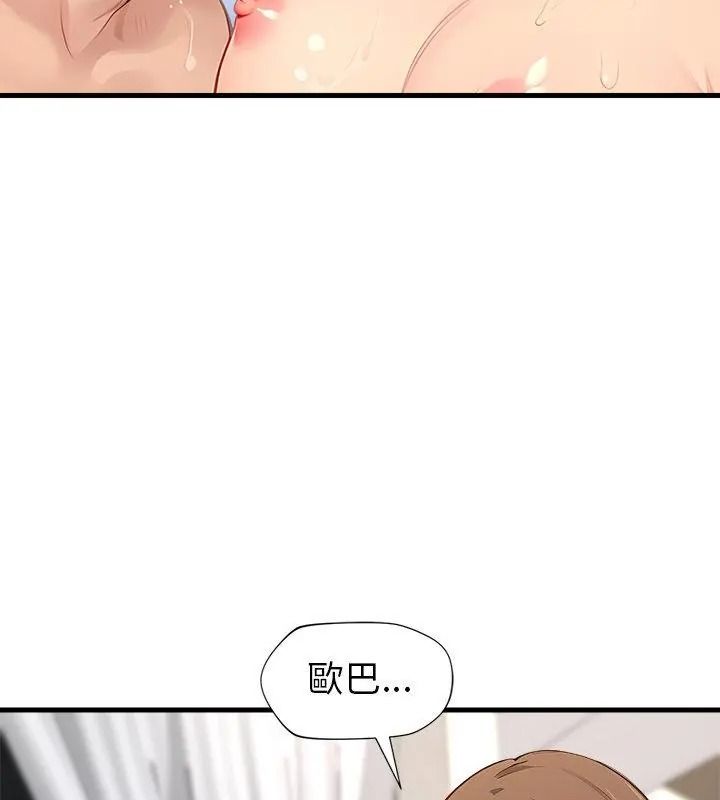 學姐的秘密特訓第10話