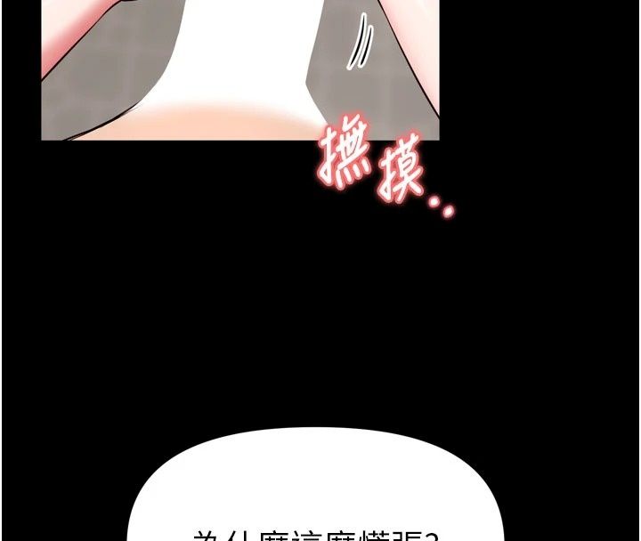 馆长是大野狼第40話-你別動,我自己來