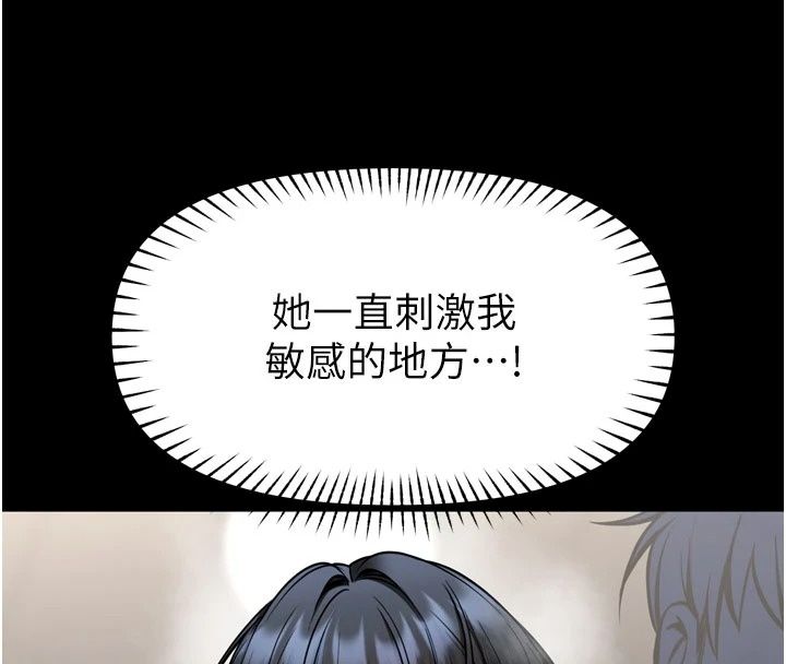 馆长是大野狼第40話-你別動，我自己來