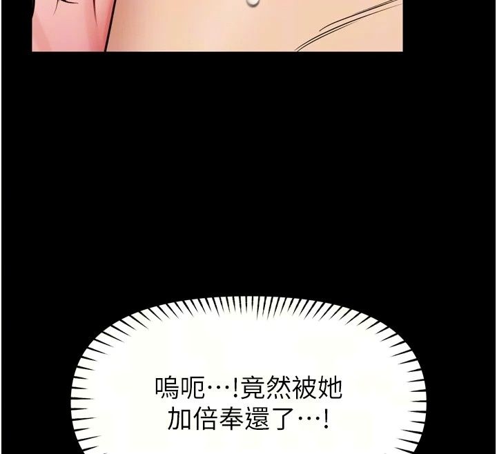 馆长是大野狼第40話-你別動,我自己來