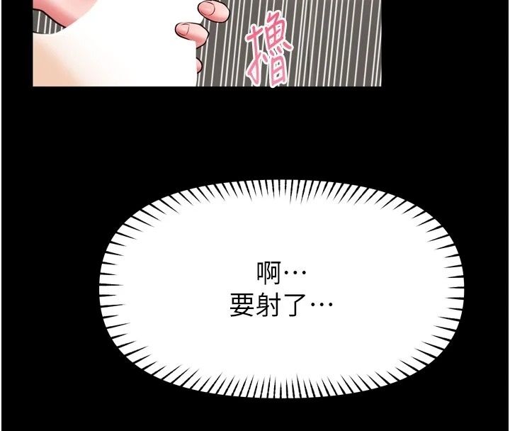 馆长是大野狼第40話-你別動，我自己來