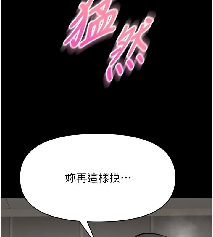 馆长是大野狼第40話-你別動，我自己來