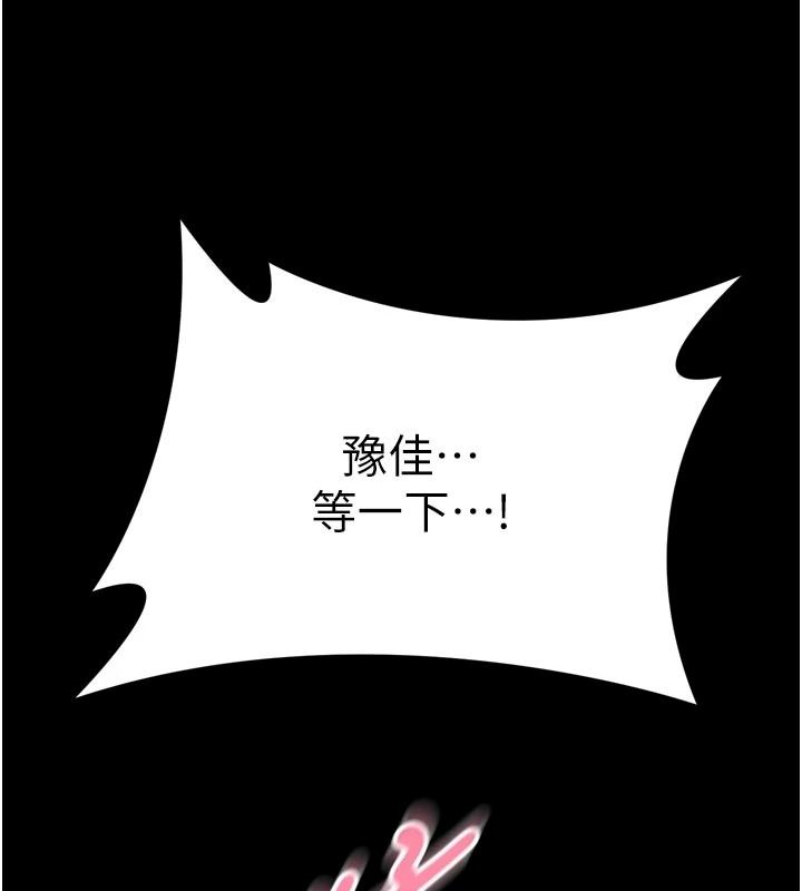 馆长是大野狼第40話-你別動，我自己來