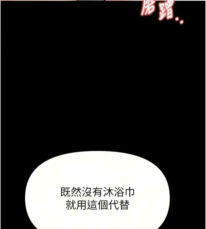 馆长是大野狼第40話-你別動，我自己來