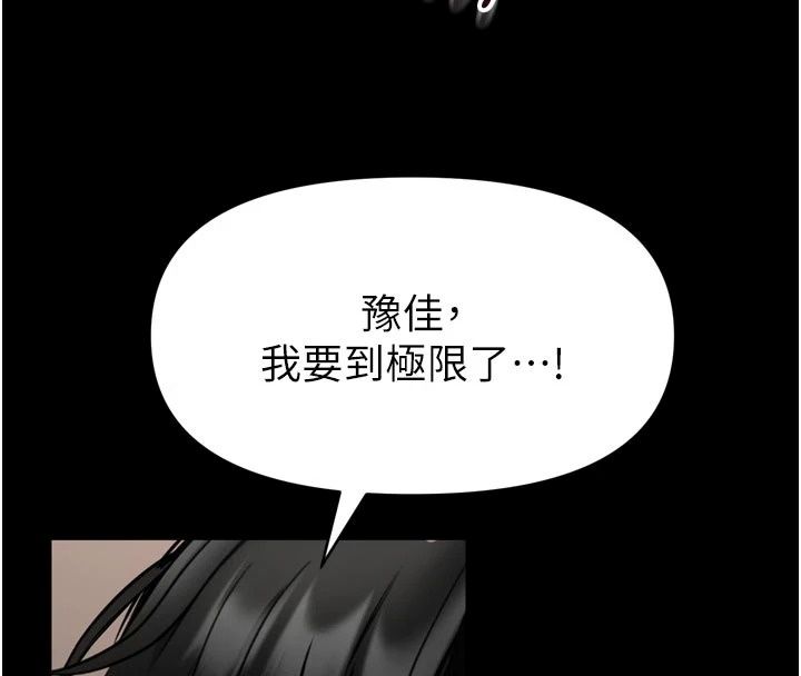 馆长是大野狼第40話-你別動，我自己來