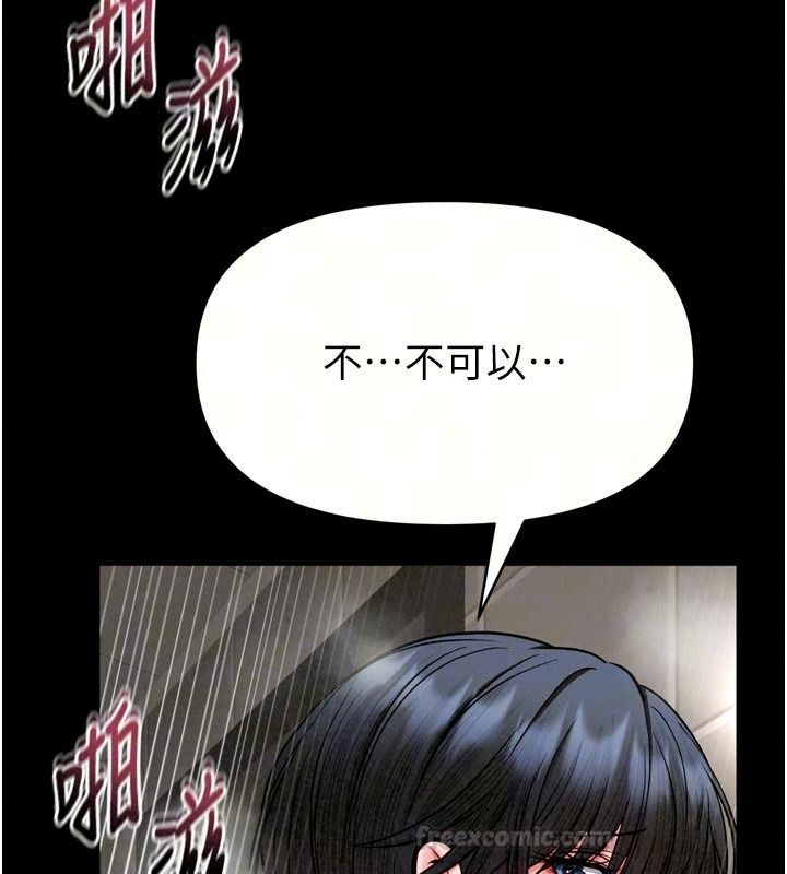 馆长是大野狼第40話-你別動,我自己來