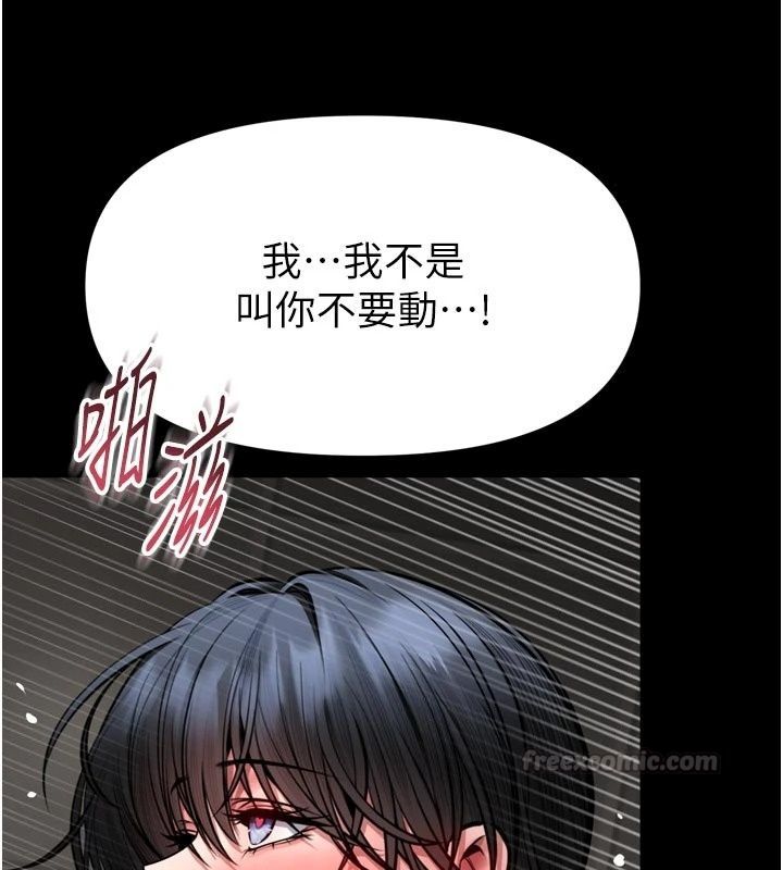 馆长是大野狼第40話-你別動，我自己來