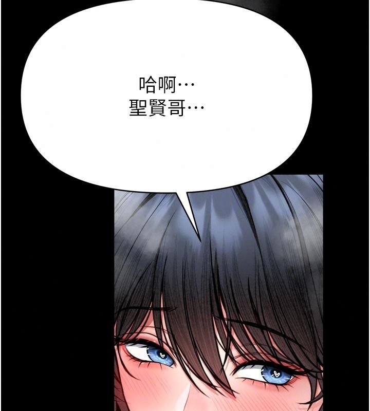馆长是大野狼第40話-你別動,我自己來