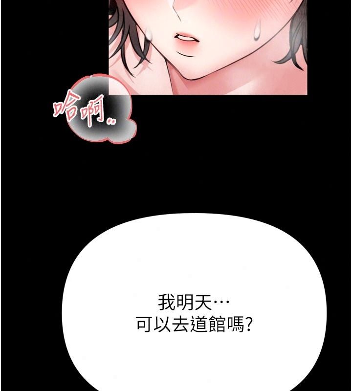 馆长是大野狼第40話-你別動，我自己來